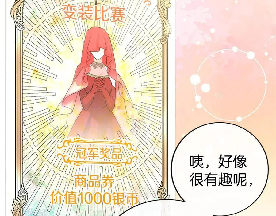 第57话 参赛 第135页