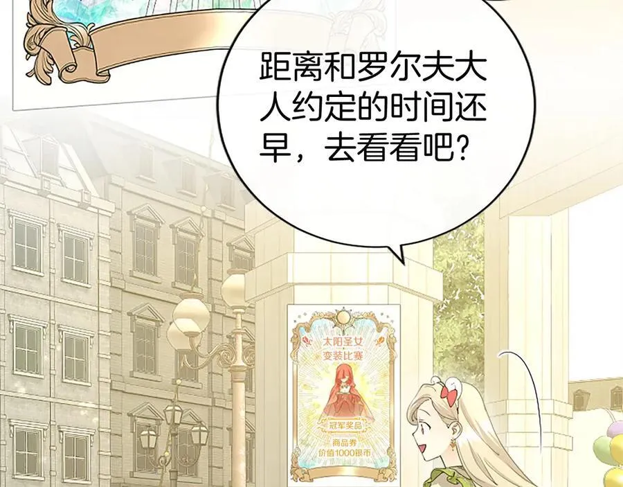 第57话 参赛 第136页