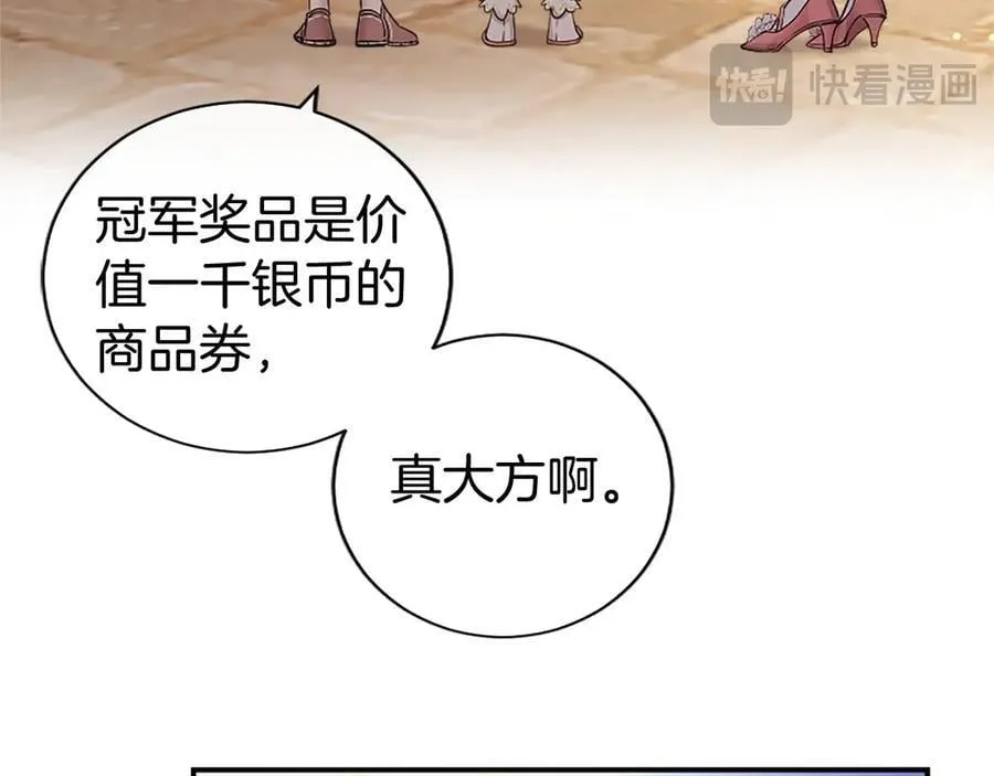 第57话 参赛 第138页