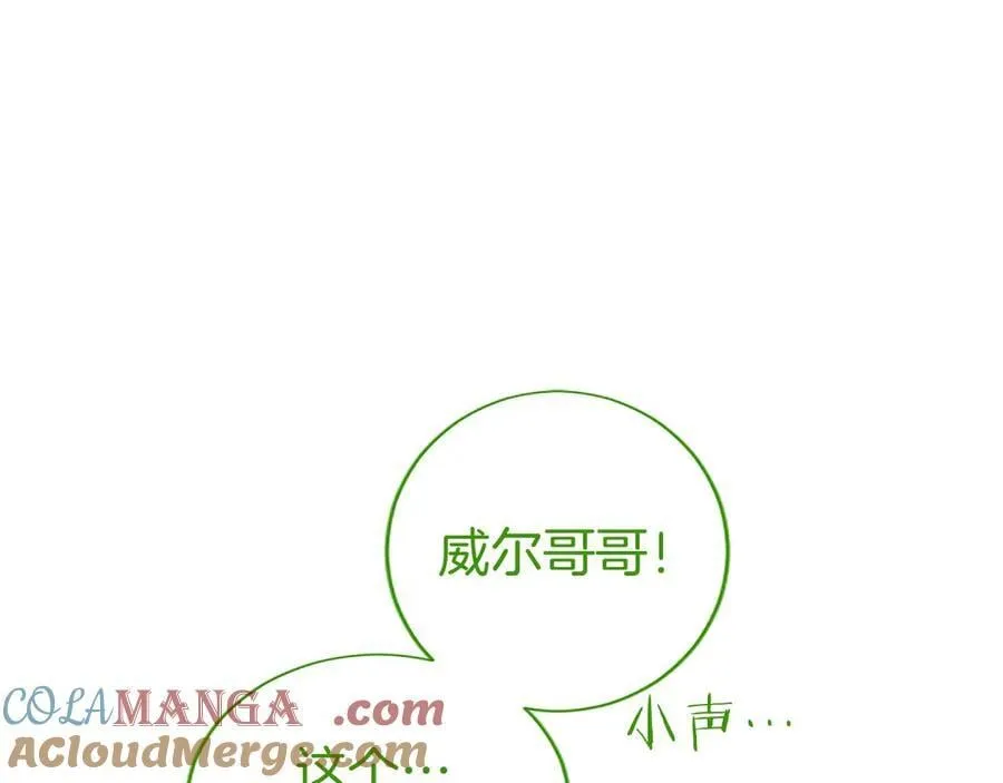 第57话 参赛 第141页