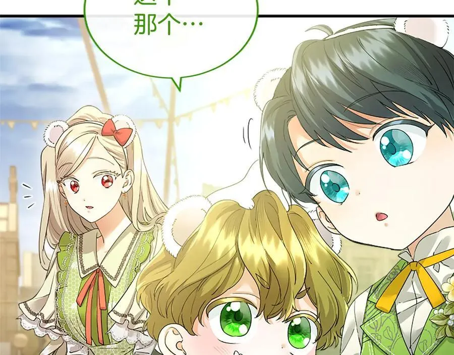 第57话 参赛 第142页