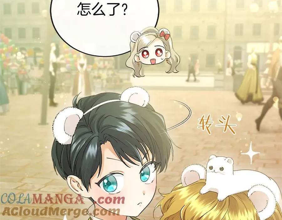 第57话 参赛 第145页