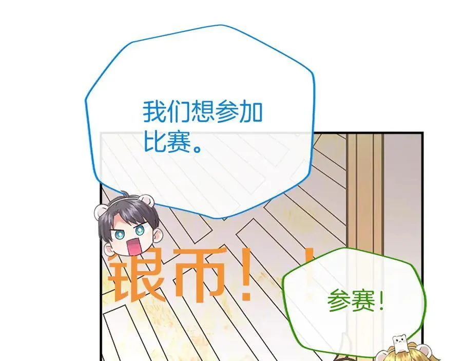 第57话 参赛 第147页