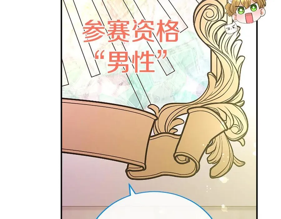 第57话 参赛 第148页