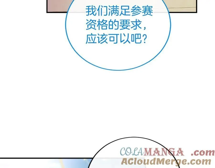 第57话 参赛 第149页