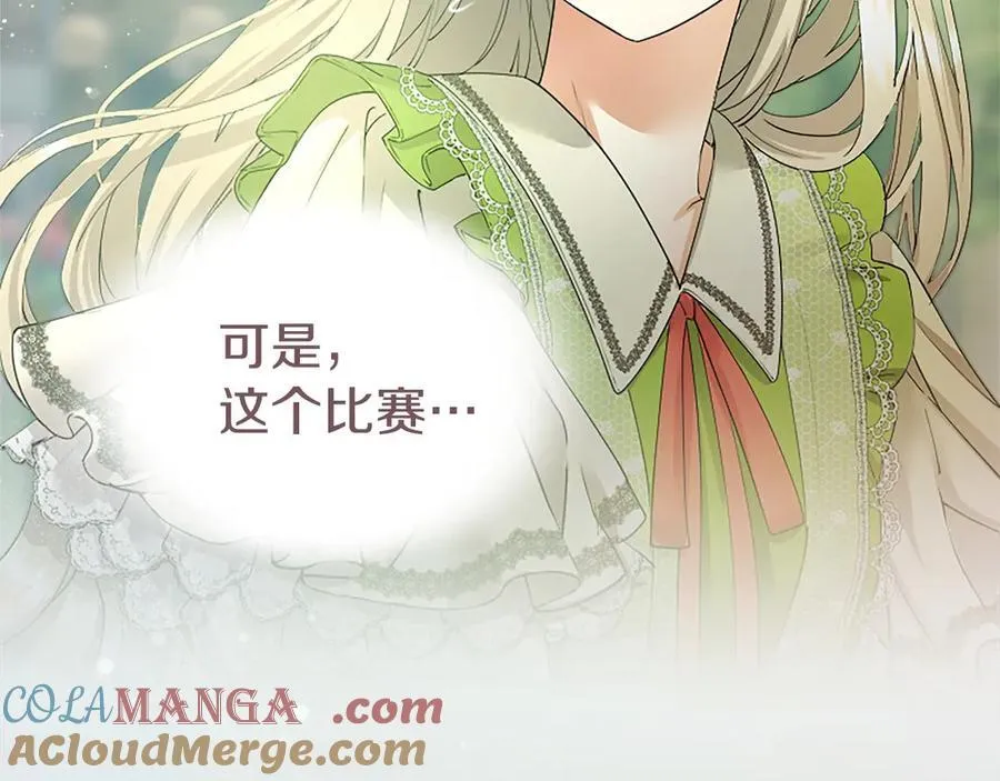 第57话 参赛 第153页