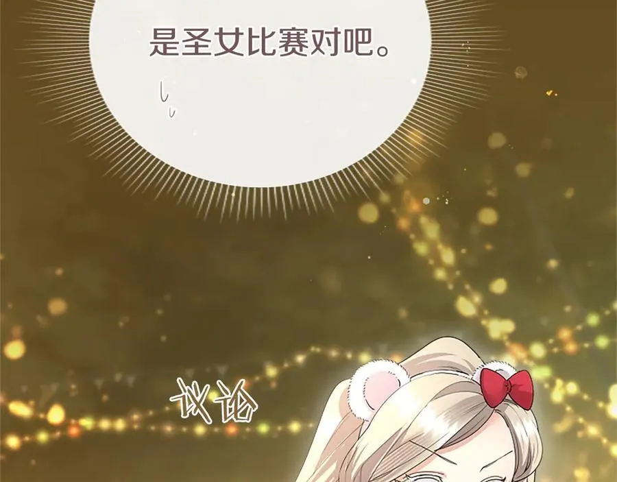第57话 参赛 第159页