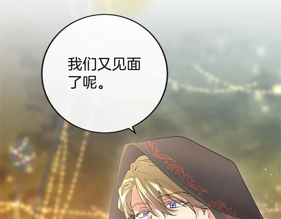 第57话 参赛 第164页