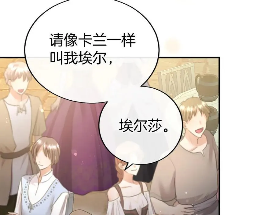 第57话 参赛 第167页