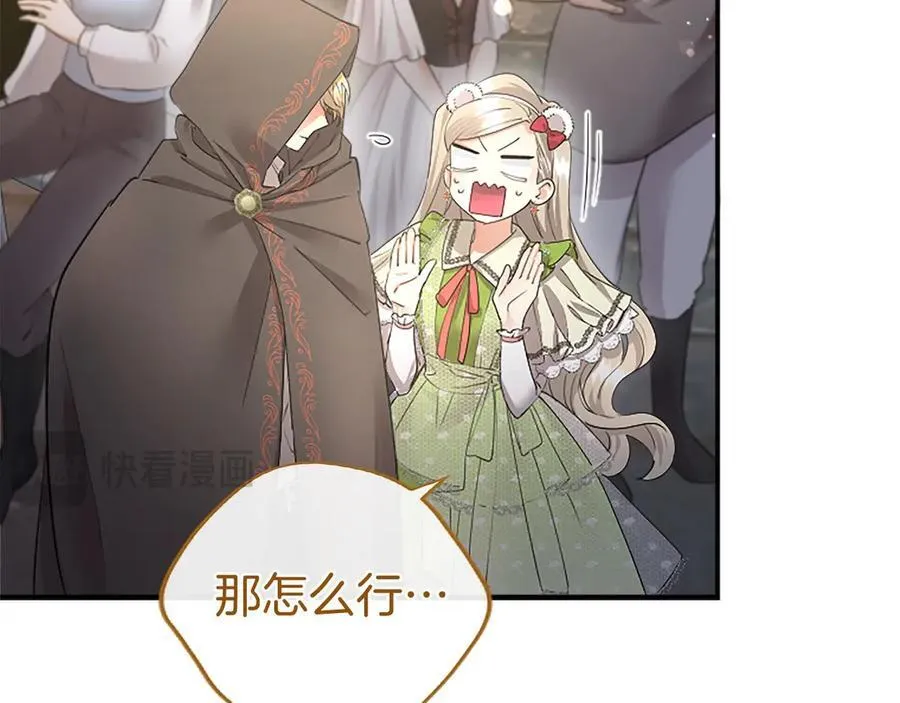 第57话 参赛 第168页
