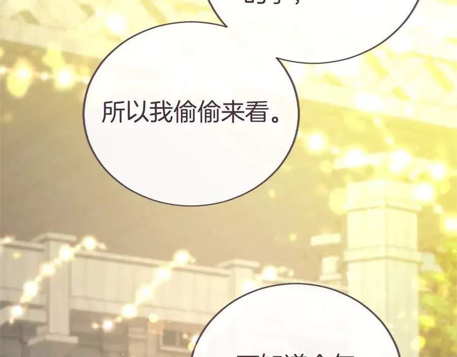 第57话 参赛 第170页