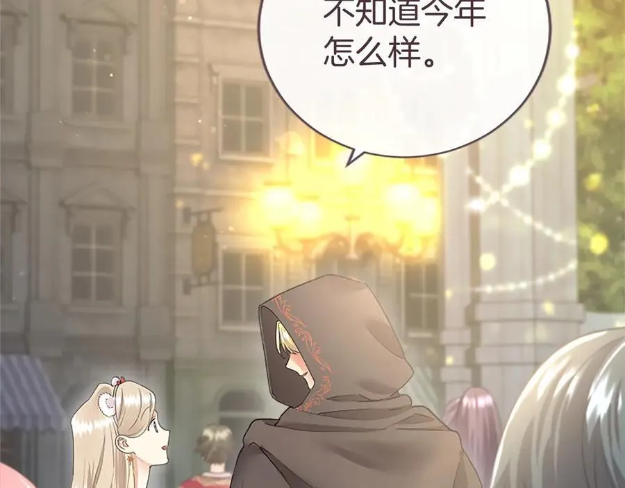 第57话 参赛 第171页