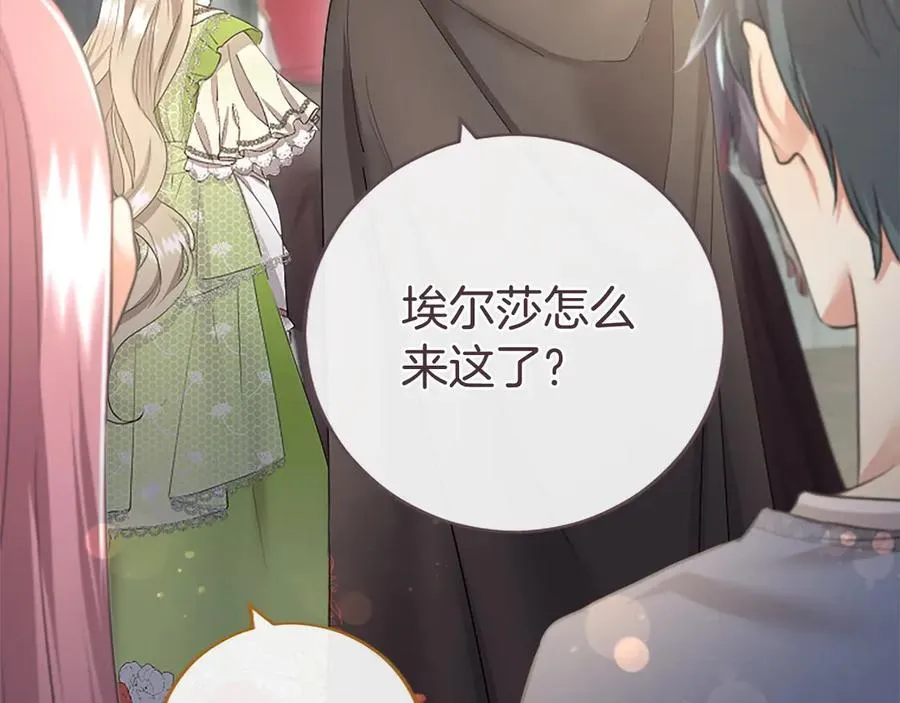 第57话 参赛 第172页