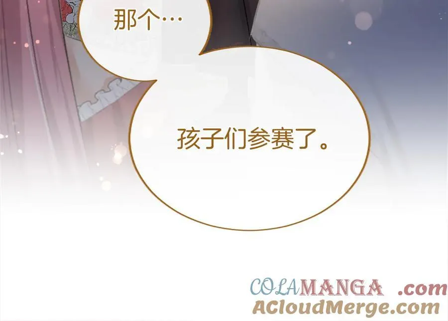 第57话 参赛 第173页