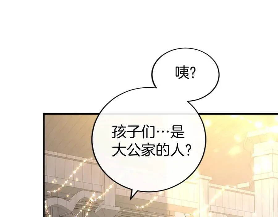 第57话 参赛 第174页