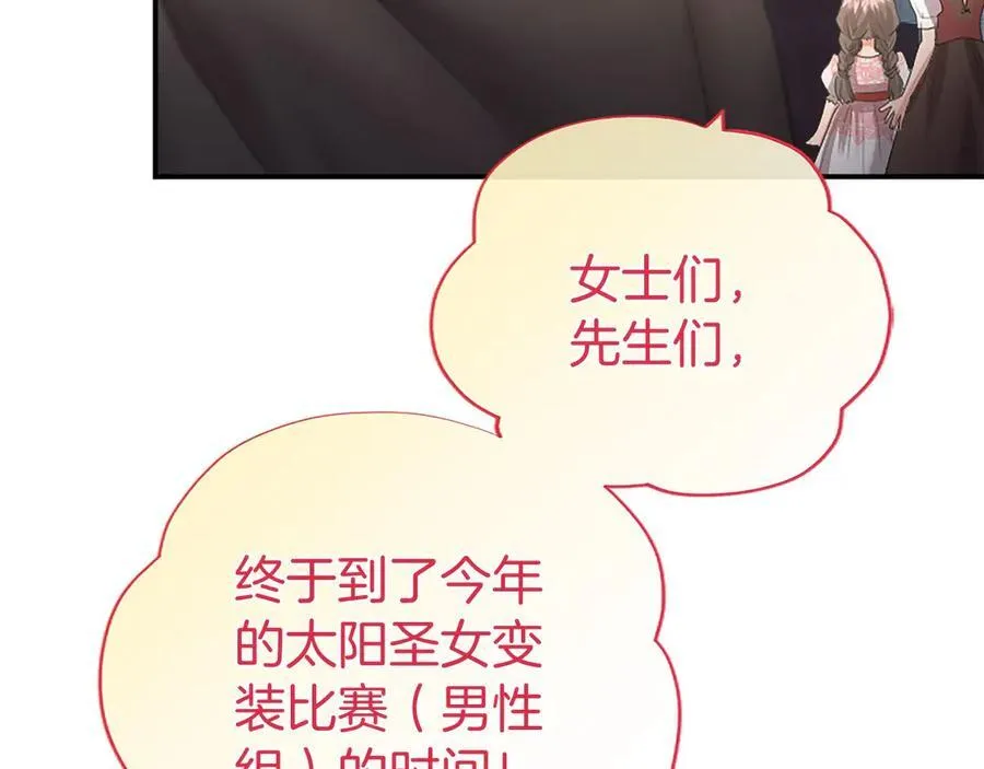 第57话 参赛 第176页