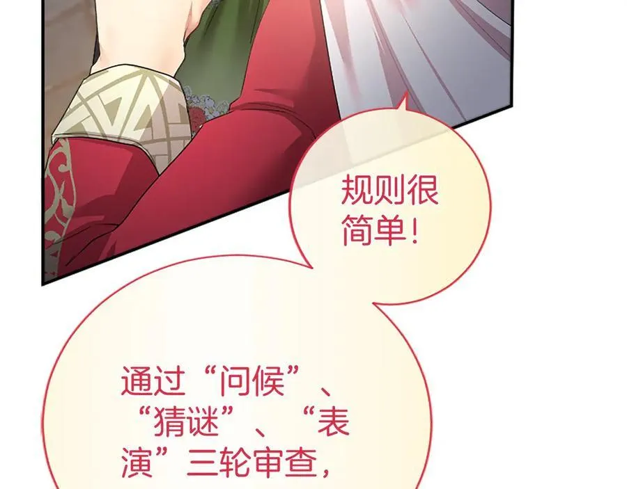 第57话 参赛 第179页