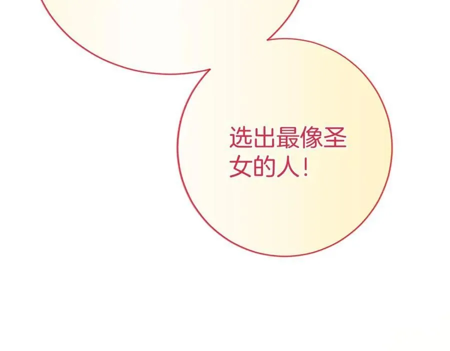 第57话 参赛 第180页