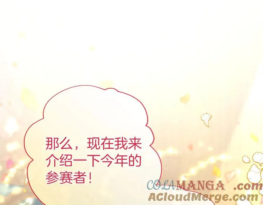 第57话 参赛 第181页