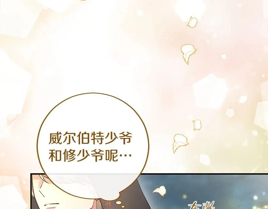第57话 参赛 第187页
