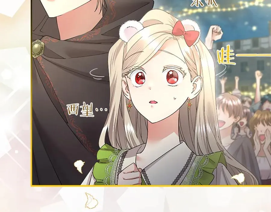 第57话 参赛 第188页