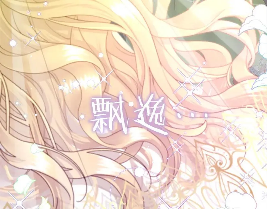 第57话 参赛 第191页