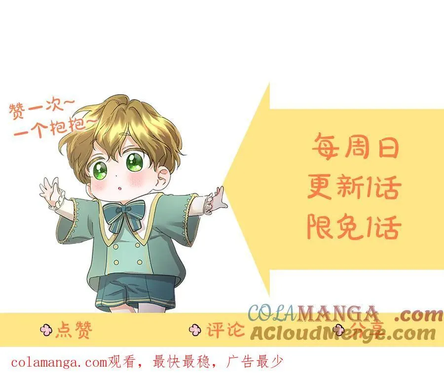 第57话 参赛 第197页