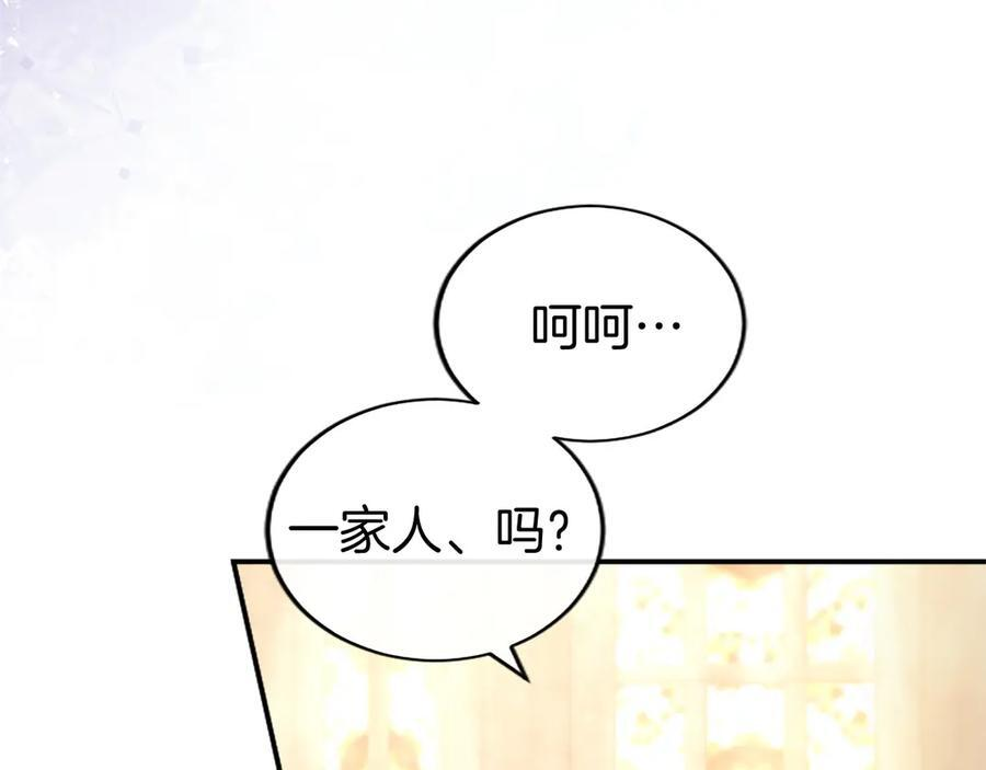 第58话 有史以来 第14页
