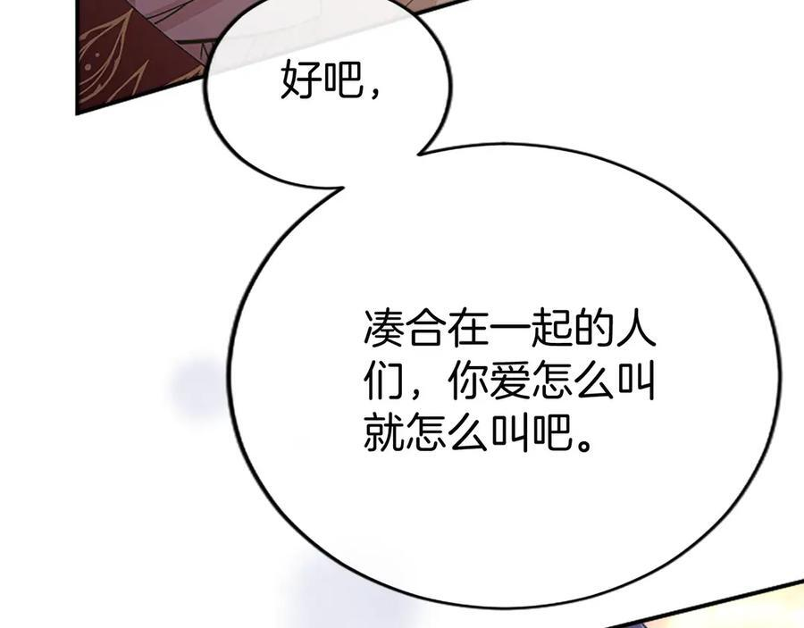 第58话 有史以来 第18页