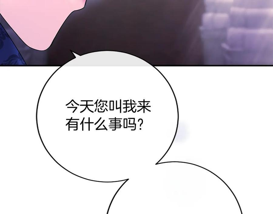 第58话 有史以来 第20页