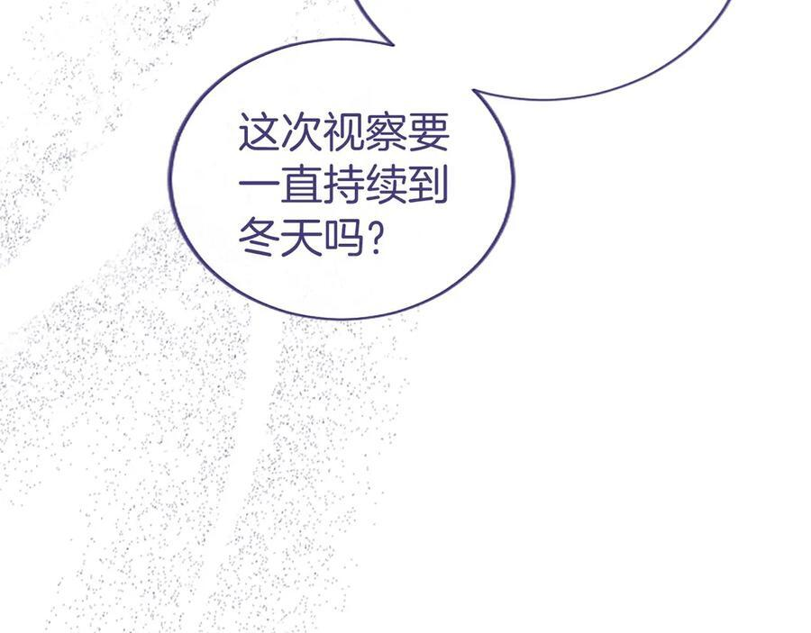 第58话 有史以来 第28页