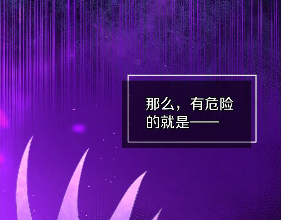 第58话 有史以来 第44页
