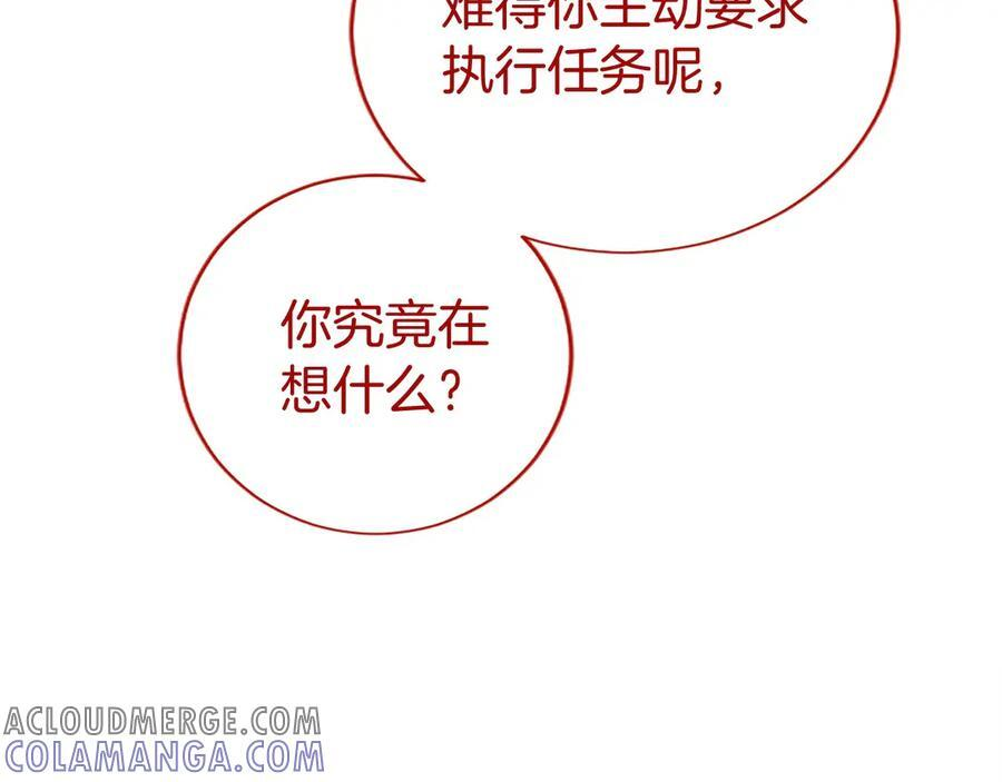 第58话 有史以来 第61页
