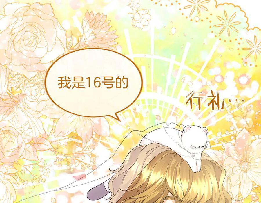 第58话 有史以来 第88页