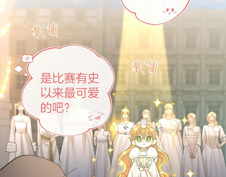 第58话 有史以来 第95页
