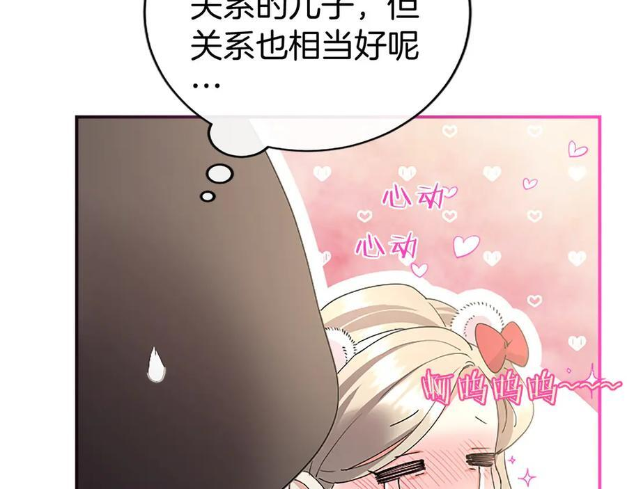 第58话 有史以来 第104页
