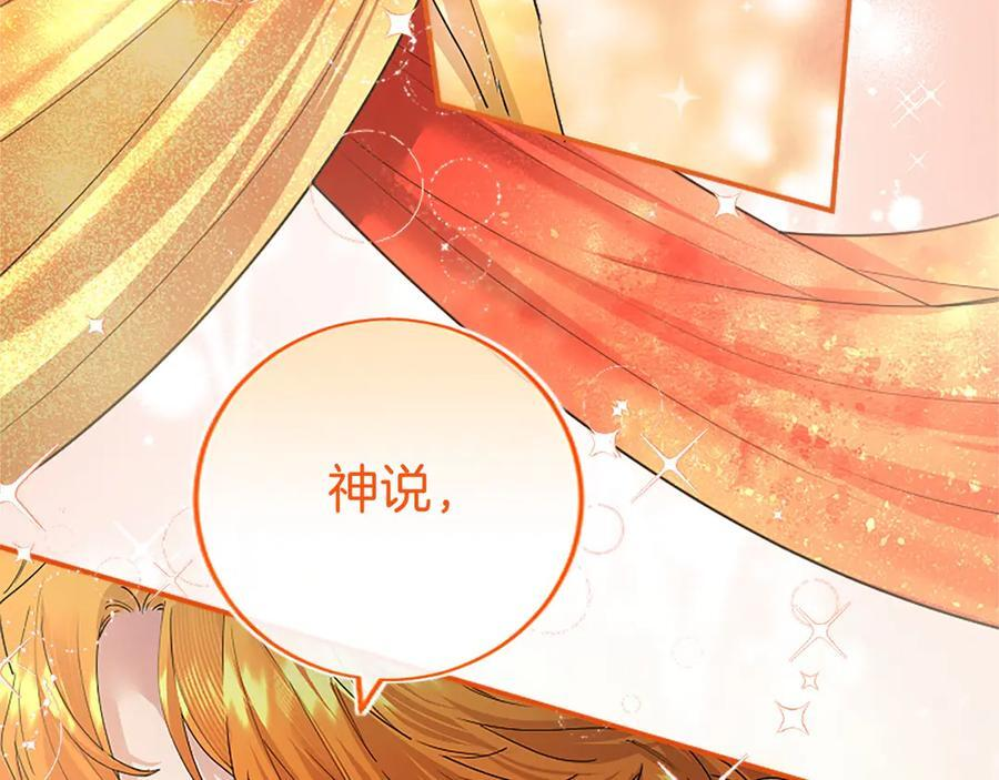 第58话 有史以来 第120页