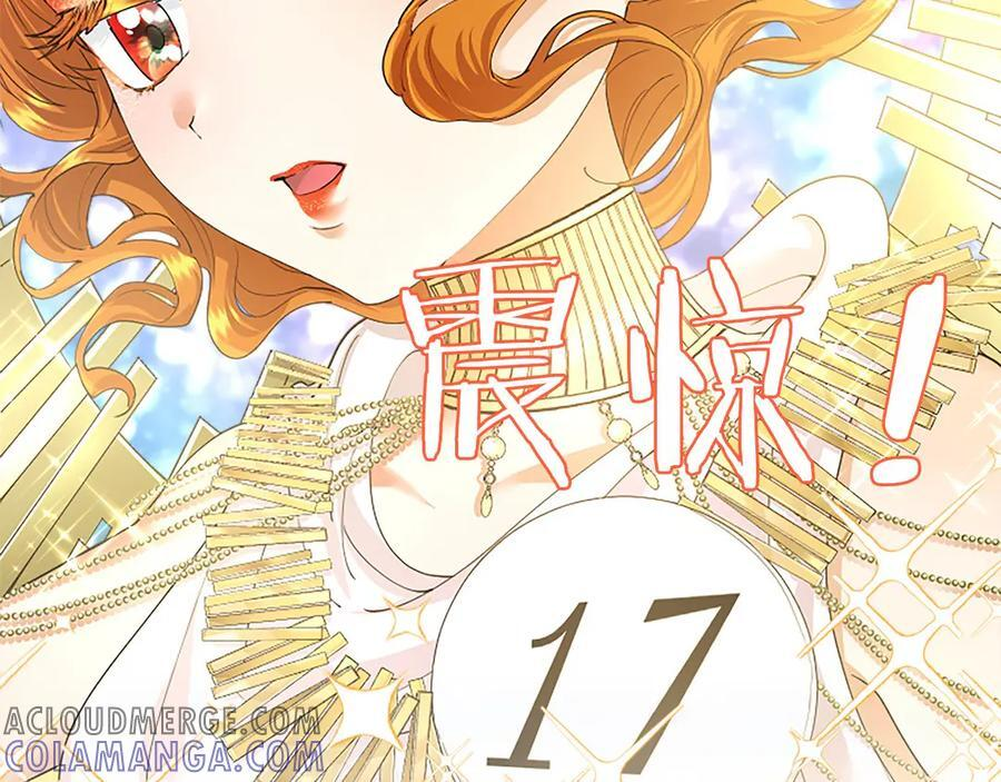 第58话 有史以来 第125页
