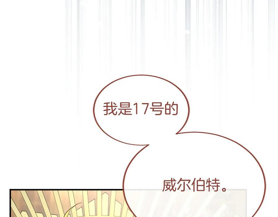 第58话 有史以来 第130页