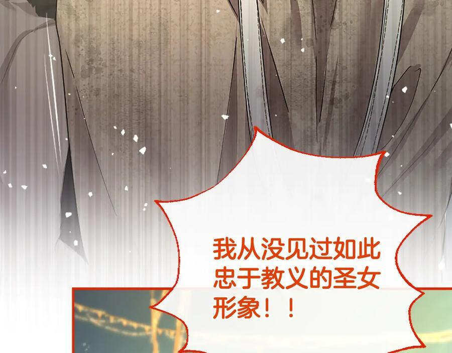 第58话 有史以来 第136页