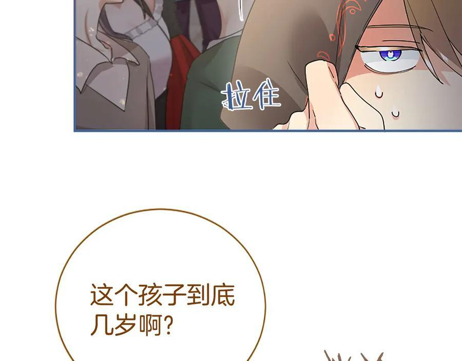 第58话 有史以来 第138页