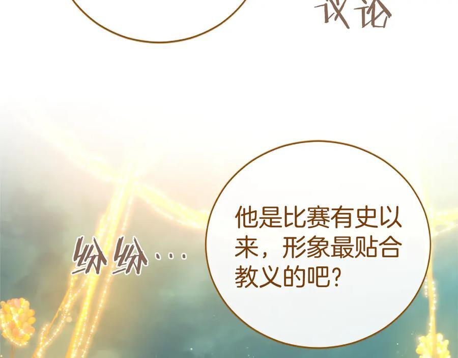 第58话 有史以来 第139页