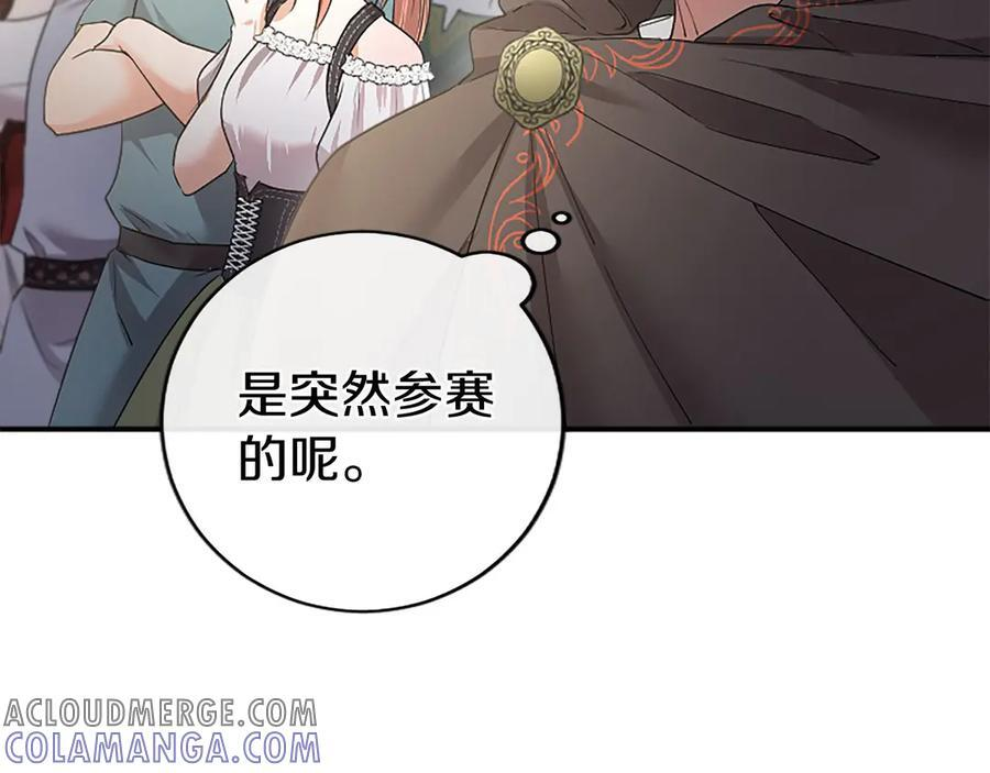 第58话 有史以来 第141页