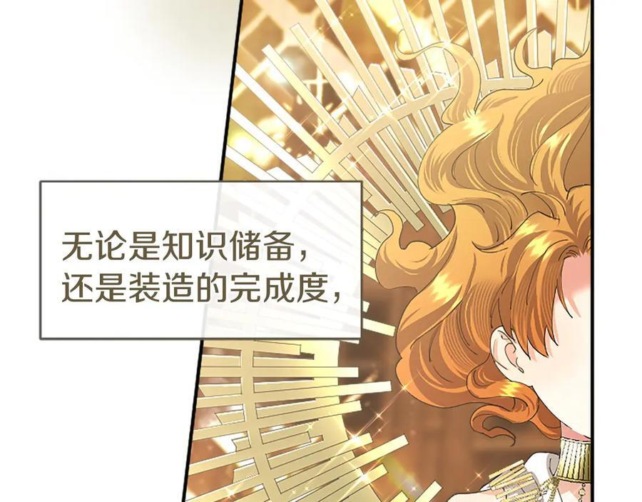 第58话 有史以来 第143页
