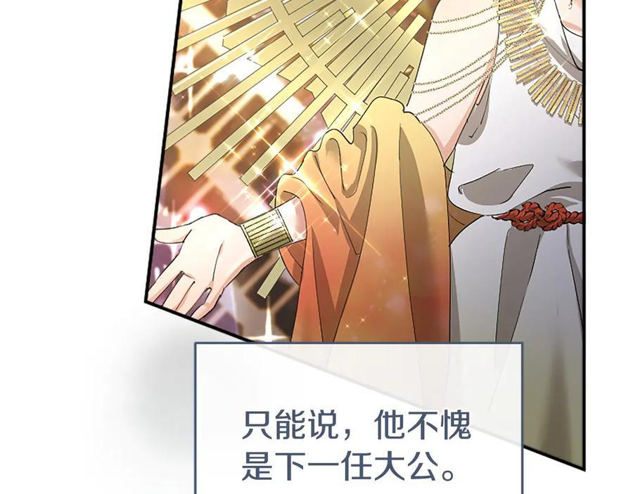 第58话 有史以来 第144页