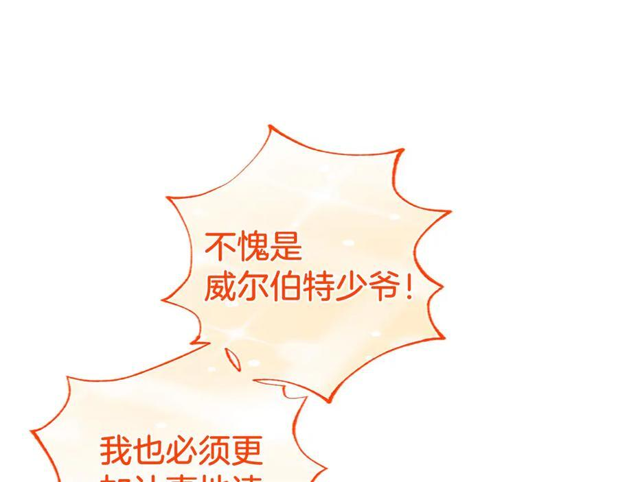 第58话 有史以来 第151页