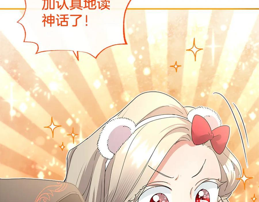第58话 有史以来 第152页