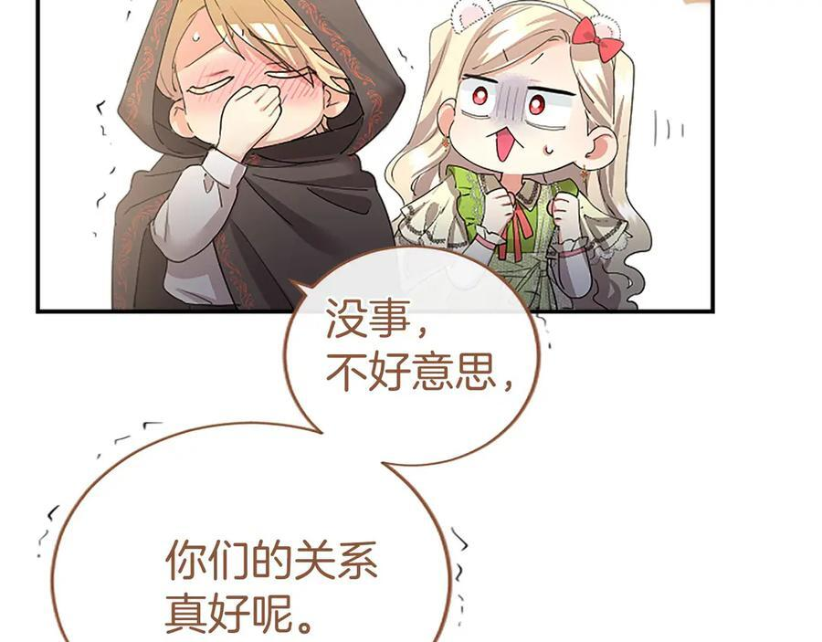 第58话 有史以来 第156页