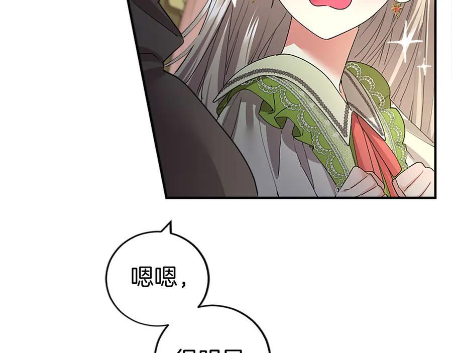 第58话 有史以来 第159页