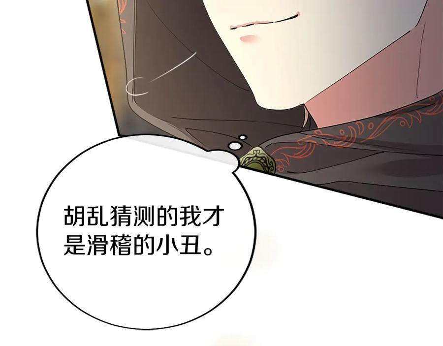 第58话 有史以来 第164页